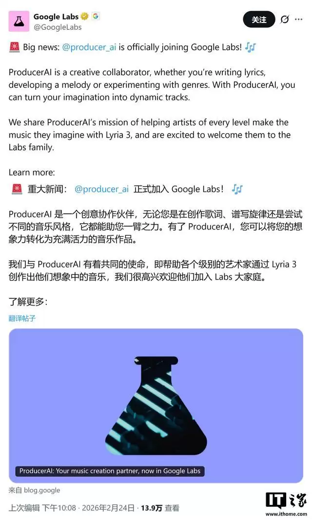 谷歌开放ProducerAI:提供从作词、编曲到混音的全链路创作支持