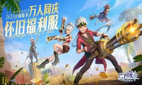 云上城之歌礼包兑换码有什么 云上城之歌2026通用礼包码大全