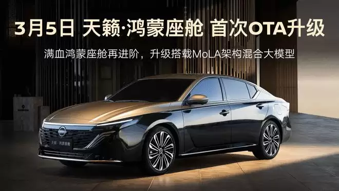 油电双规齐发 东风日产开年四车焕新