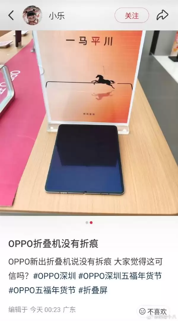 莱茵测过全球最平折叠屏 苹果都在模仿！OPPO Find N6真机抢先看：能看到折痕算我输