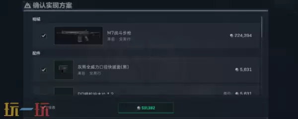 三角洲行动S8赛季M7怎么改 三角洲行动S8赛季M7改装方案