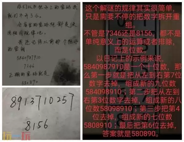 浮路医院第五章逃离全文攻略图解 第五章逃离解谜步骤详情