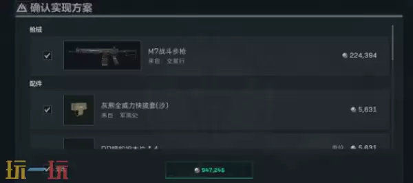 三角洲行动S8赛季M7怎么改 三角洲行动S8赛季M7改装方案