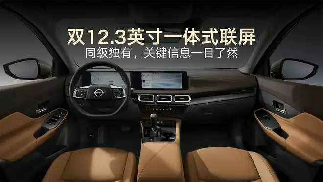 油电双规齐发 东风日产开年四车焕新
