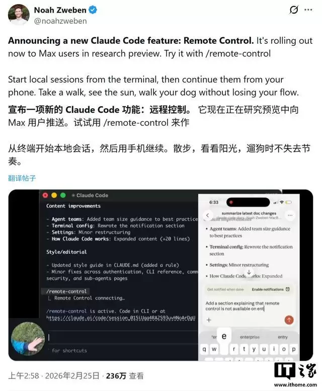 告别电脑前死守:新模式让手机接管本地Claude Code AI会话
