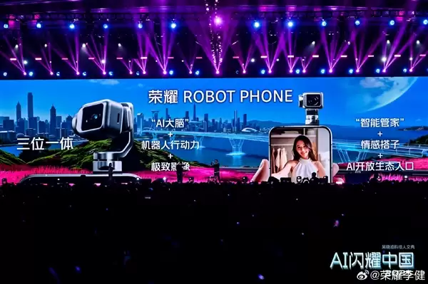 全球首款机器人手机 方飞谈荣耀ROBOT PHONE：不是为了好玩做的概念机