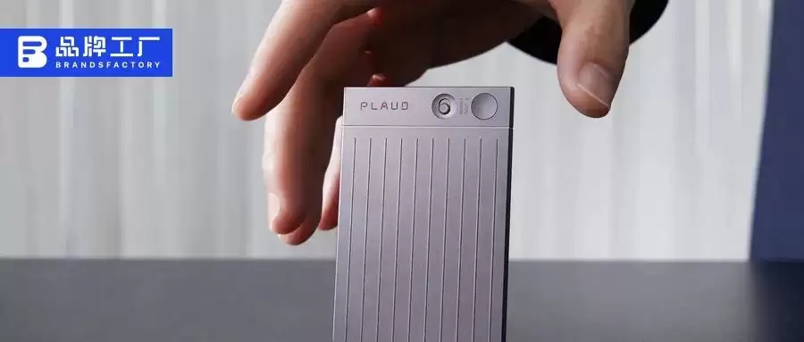 阿里、字节、苹果入局，大厂紧盯下一个Plaud