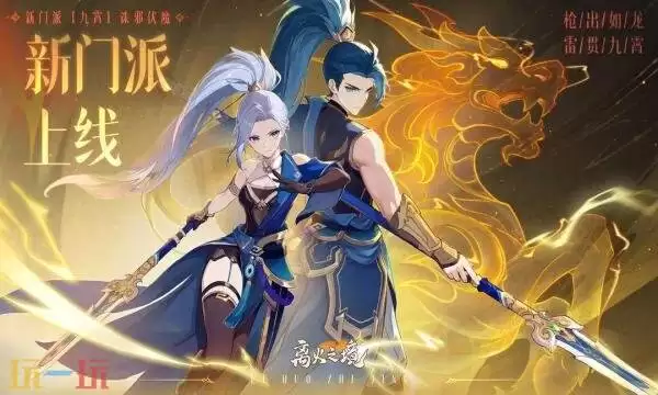 离火之境礼包兑换码有什么 离火之境2026通用礼包码大全