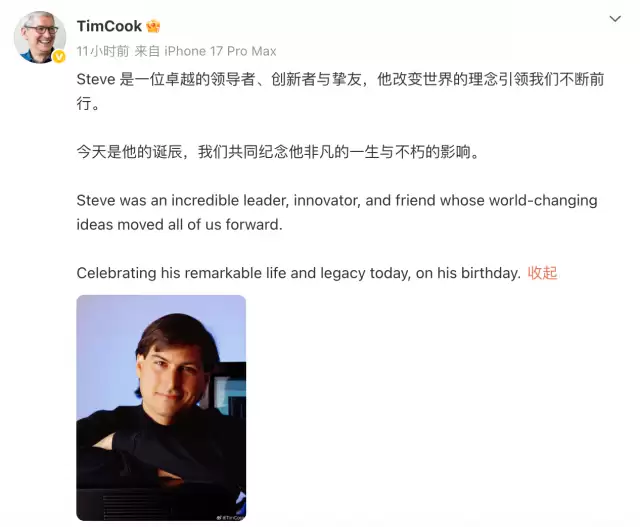 库克深情缅怀乔布斯诞辰71周年，苹果将推五款新品