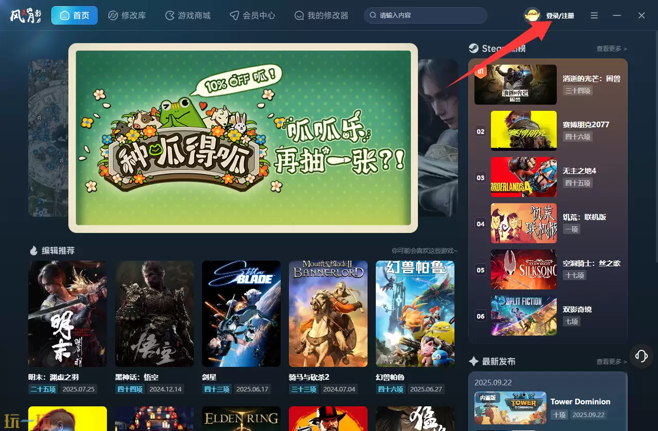十三州行动:三国搜打撤修改器最新免费版下载 十三州行动:三国搜打撤风灵月影下载