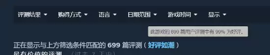 国产真人互动影游《女神的贴身男佣》上线Steam:好评率99% 国区售价36元
