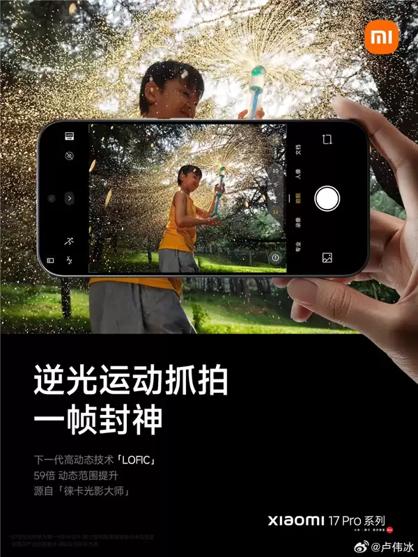 手机厂商搞了个新技术 说是能让你的照片不会过曝？