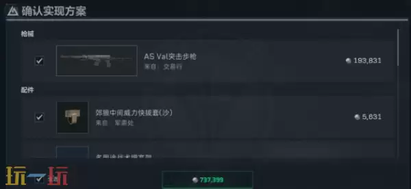 三角洲行动S8赛季ASVAL怎么改 三角洲行动S8赛季ASVAL改装方案