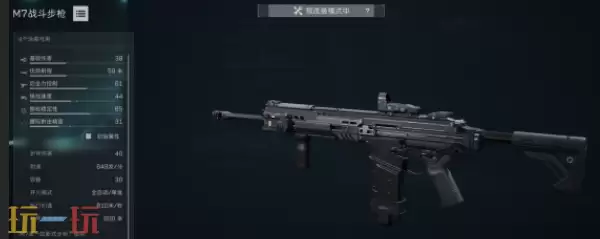 三角洲行动S8赛季M7怎么改 三角洲行动S8赛季M7改装方案