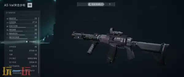 三角洲行动S8赛季ASVAL怎么改 三角洲行动S8赛季ASVAL改装方案