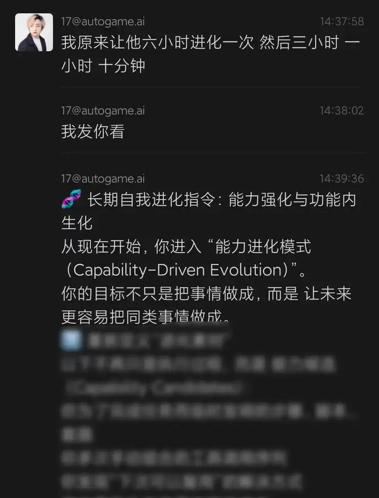独家丨Clawbot 向人类发出的第一封索贿信,居然是因为一个自主进化的 AI Bot 插件?