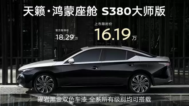 油电双规齐发 东风日产开年四车焕新