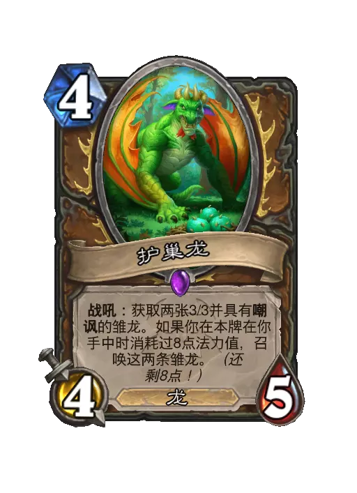 火焰传说护盾龙随从效果一览