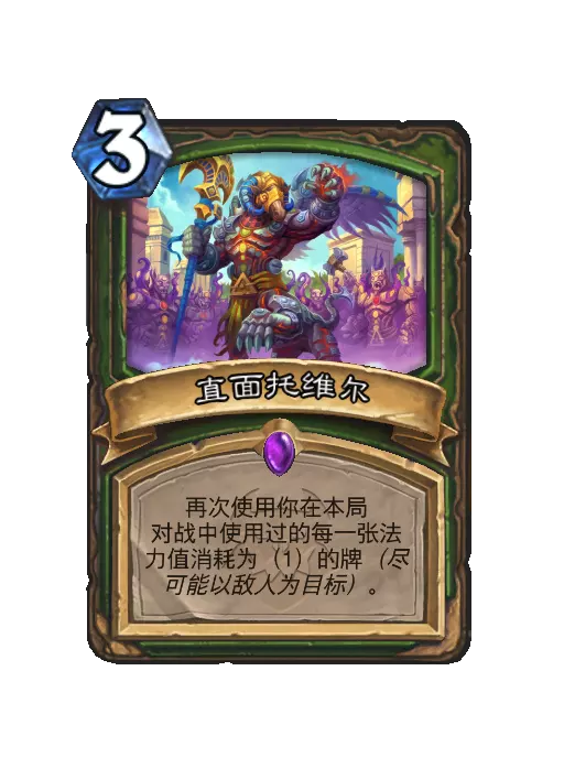 火焰传说直接托尔法术效果一览