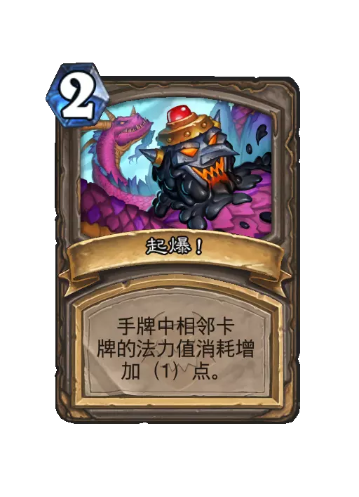 火焰传说弹幕爆发手随从效果一览