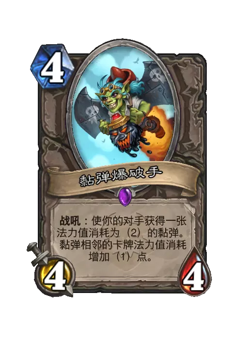 火焰传说弹幕爆发手随从效果一览