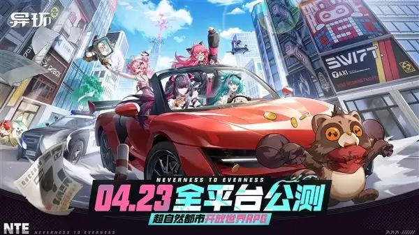 异环定档2026年4月23日全平台公测，预约破2500万解锁多重奖励