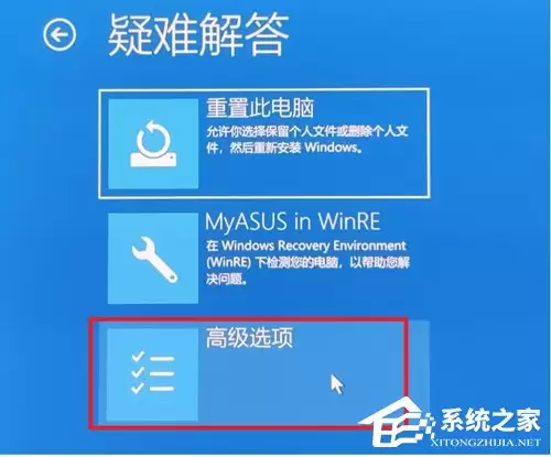华硕电脑如何进入 BIOS 设置界面（Wind