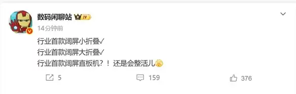 抢先苹果！华为将首发阔折叠屏：不用等iPhone Fold了