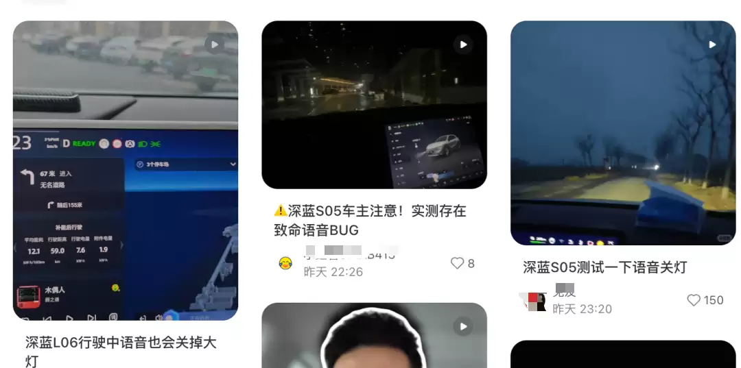 不止领克，极氪深蓝也中招语音误关大灯BUG