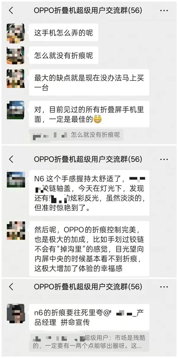 用户提前上手OPPO Find N6：怎么就没有折痕呢 直呼完美