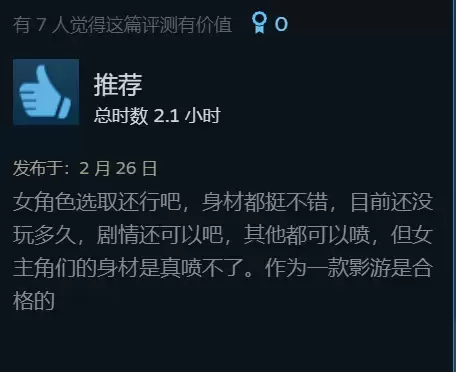 国产真人影游《逆袭重启》Steam好评如潮 玩家盛赞“够纯粹”