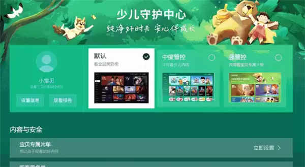 腾讯视频推少儿护航计划：三级管控+AI绘本赋能家庭个性化育儿