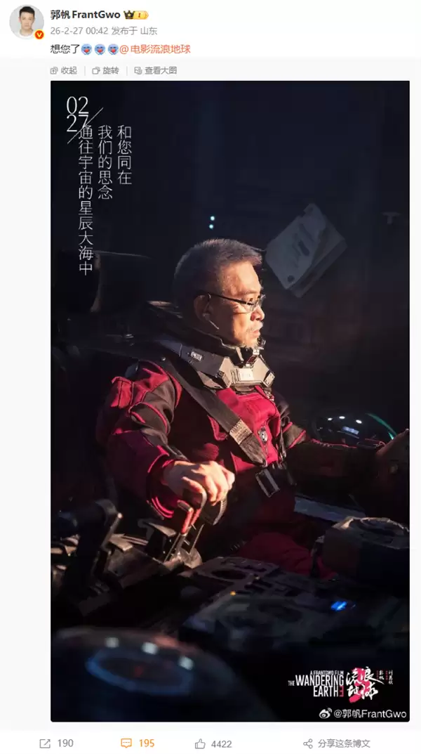 吴孟达去世5年了 《流浪地球》导演郭帆发图纪念 网友建议AI复活