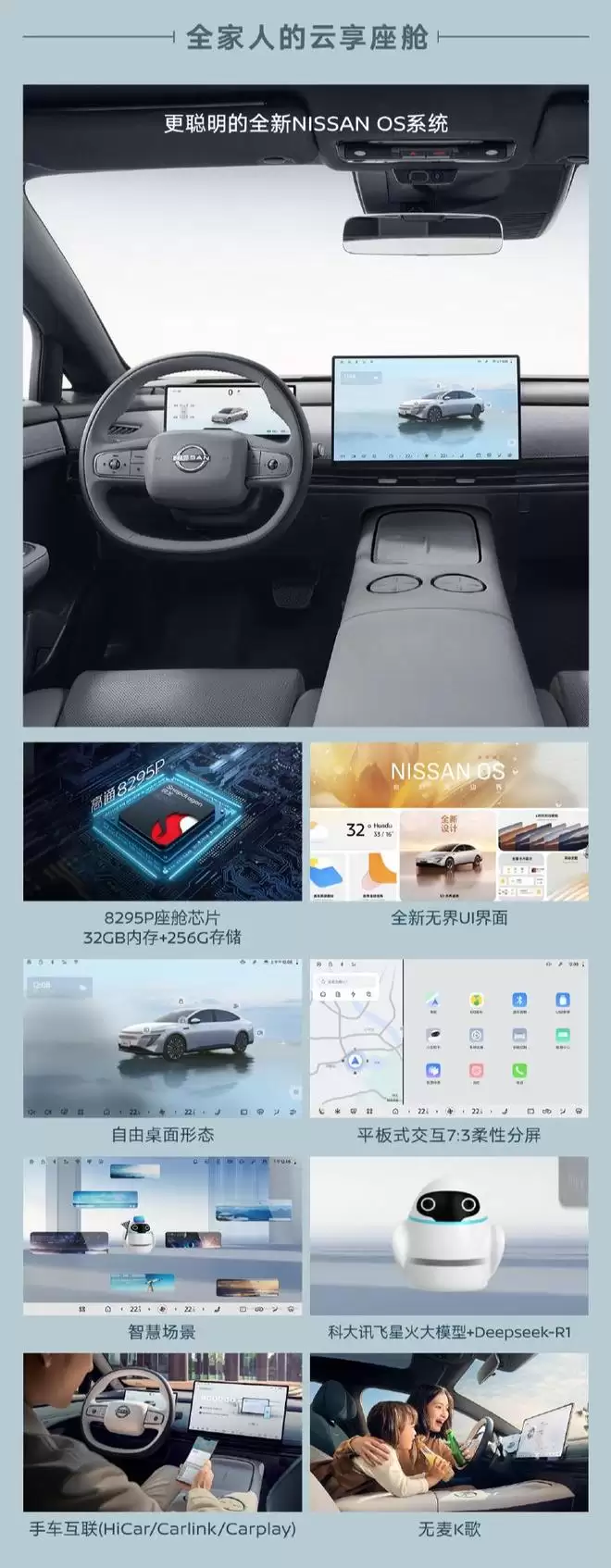 限时售价10.99万元起 东风日产N7青春版正式上市