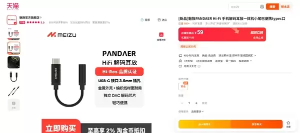 魅族天猫旗舰店所有手机都下架了:一个时代终结 机圈再无小而美