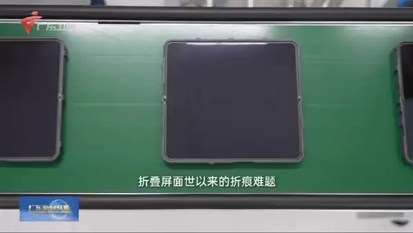 就是一块整屏！广东新闻联播提前展示OPPO Find N6：微距展示肉眼几乎看不到折痕