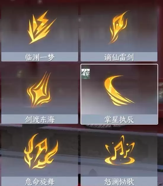 《逆水寒手游》武器环身出处介绍