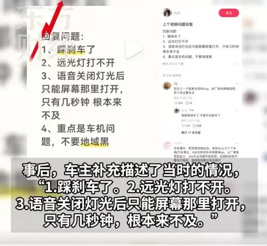 不止领克，极氪深蓝也中招语音误关大灯BUG
