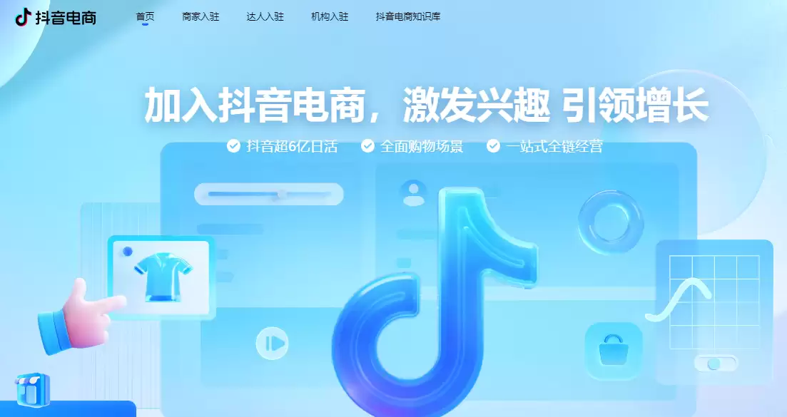 巨量百应平台官网入口