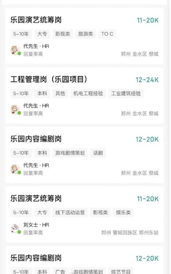 蜜雪冰城全国首家室内主题公园官宣 选址也颇有看点
