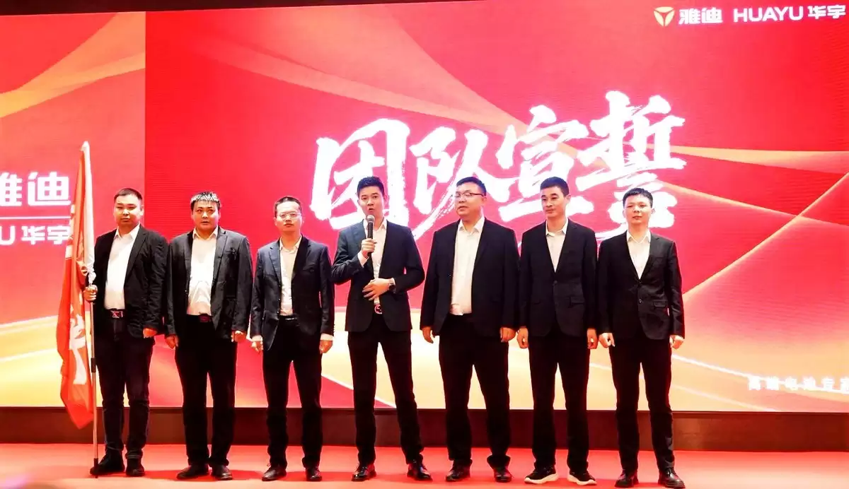 品质领航，雅迪华宇电池15个月全换新领跑新征程