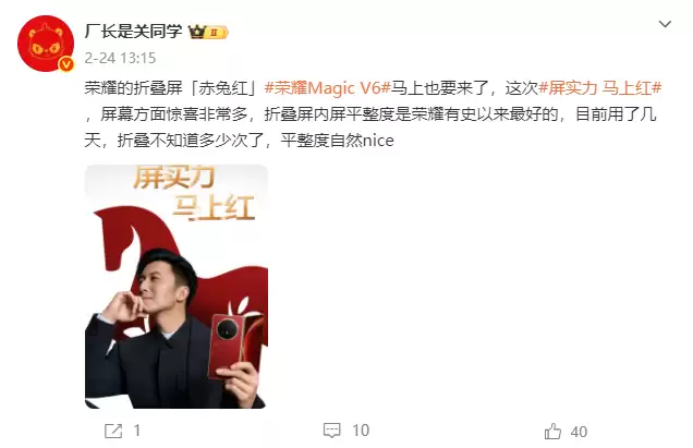 荣耀Magic V6官宣:史上最轻薄折叠旗舰,搭载骁龙8至尊版与7150mAh电池