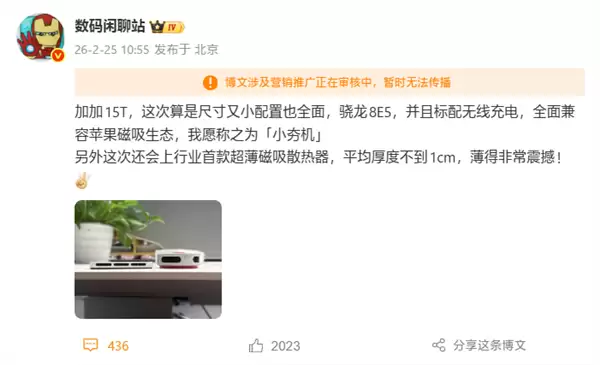 一加15T官宣：6.32英寸小屏旗舰，首发磁吸生态+7500mAh+骁龙8 Elite