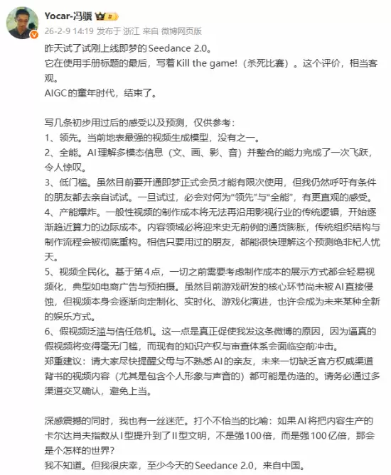 Seedance2.0排队8小时生成视频被吐槽 客服回应：节后使用人数多很火爆 版权风险会审核不通过