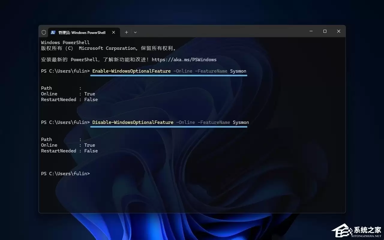 Win11 启用 Sysmon 系统监控工具的方法