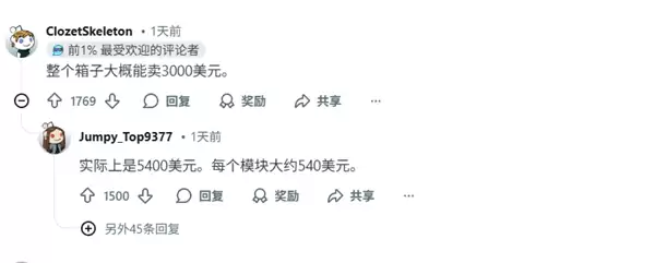 赚大了！网友网购一条32GB DDR5内存 打开包裹目瞪口呆：竟收到十条