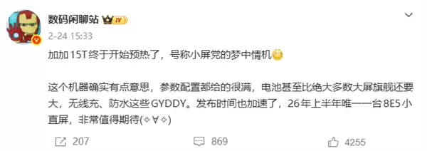 小屏党期待的Dream Phone！李杰：一加15T性能、续航、体验全拉满