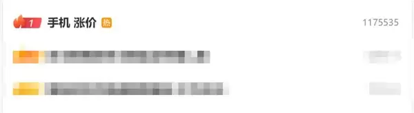 热搜第一!中国手机厂商将集体涨价 从业人士:要了亲命了