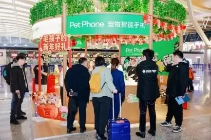 春运机场新晋顶流!优克联PetPhone宠物手机快闪店引爆上海浦东机场