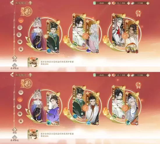 《忘川风华录》诸葛亮配队攻略